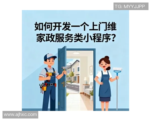 家庭服务新趋势:如何选择专业家政服务提升生活质量