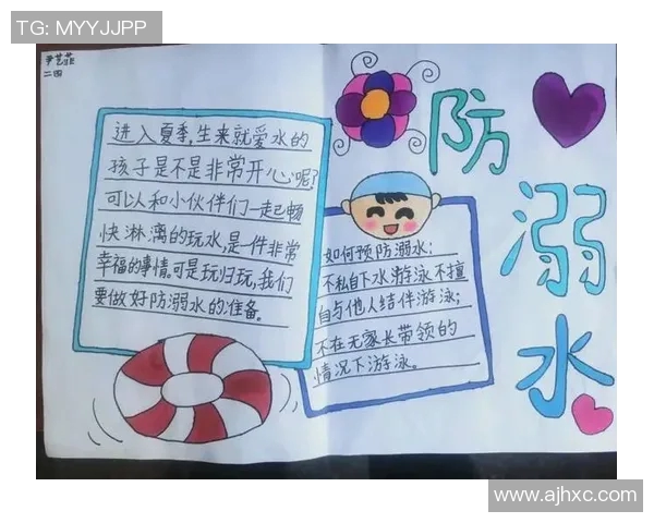 游泳安全指南:预防溺水事故的必备知识与防范措施 游泳安全指南:预防溺水事故的必备知识与防范措施