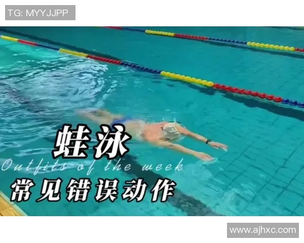 蛙泳常见错误解析与纠正方法提升技巧